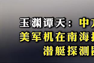 内线支柱！贾勒特-阿伦14中12砍25分14板2断1帽 上半场21分